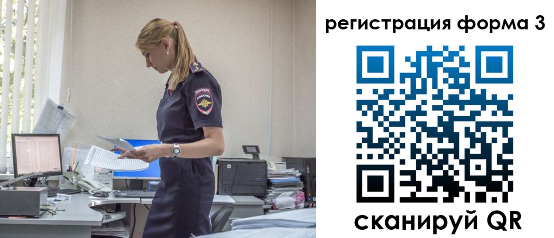 прописка регистрация в Кропоткине