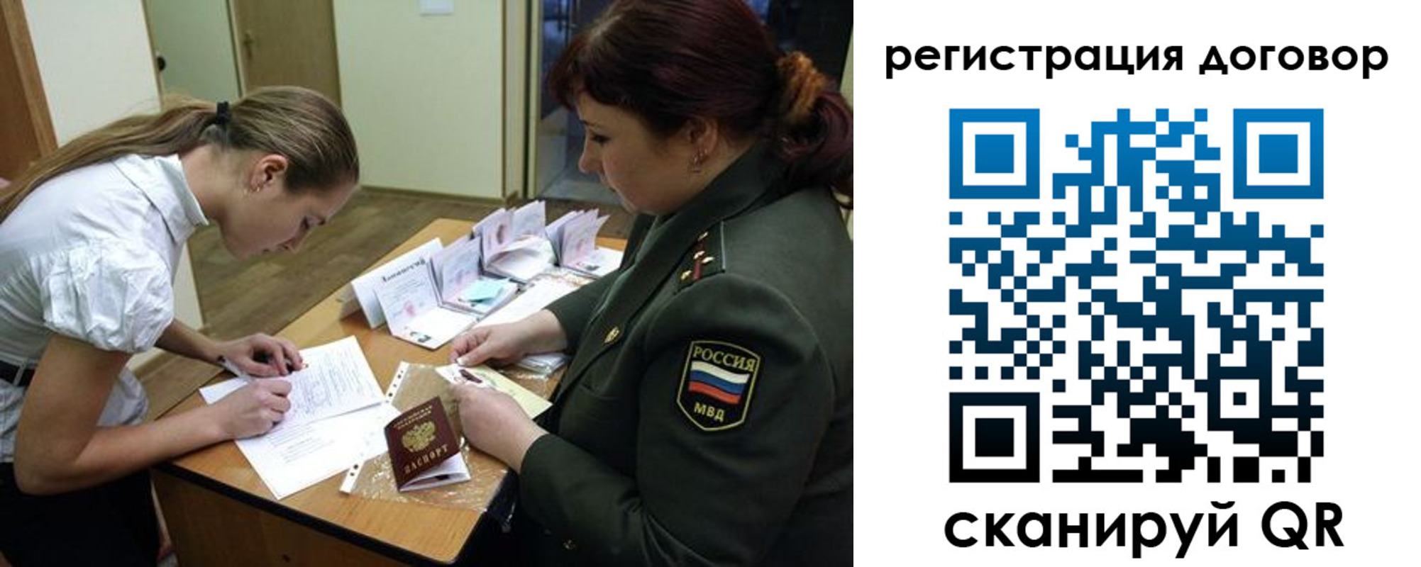 временная регистрация законно в Кропоткине