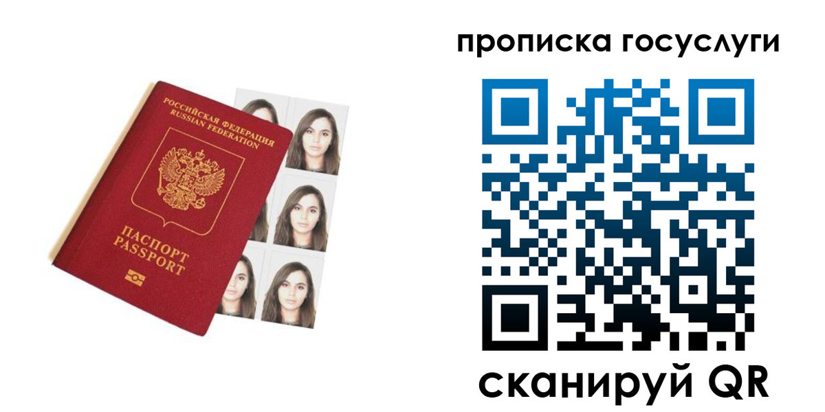 прописка для школы в Кропоткине