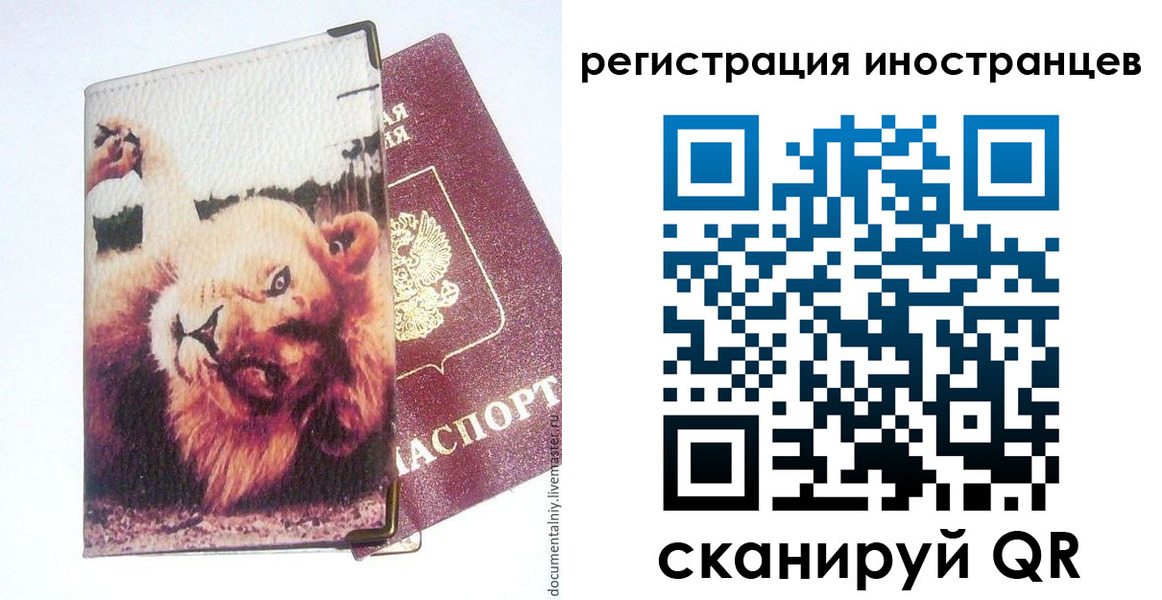 регистрация в Кропоткине