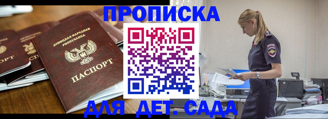 прописка для военкомата в Кропоткине