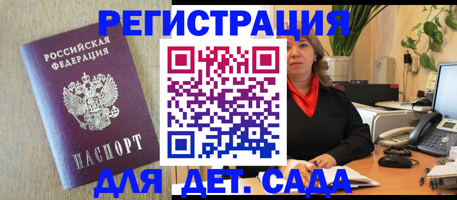 регистрация в Кропоткине