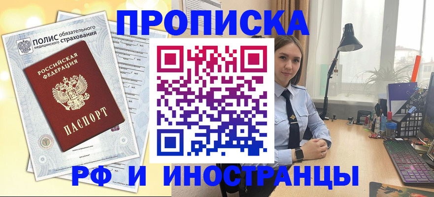 регистрация для школы в Кропоткине