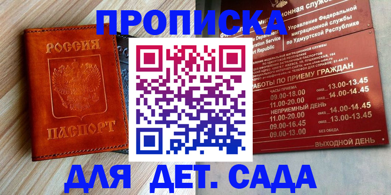 прописка иностранных граждан в Кропоткине