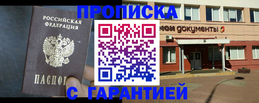 пропишу в квартире в Кропоткине