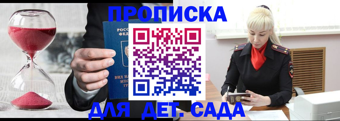 временная регистрация законно в Кропоткине