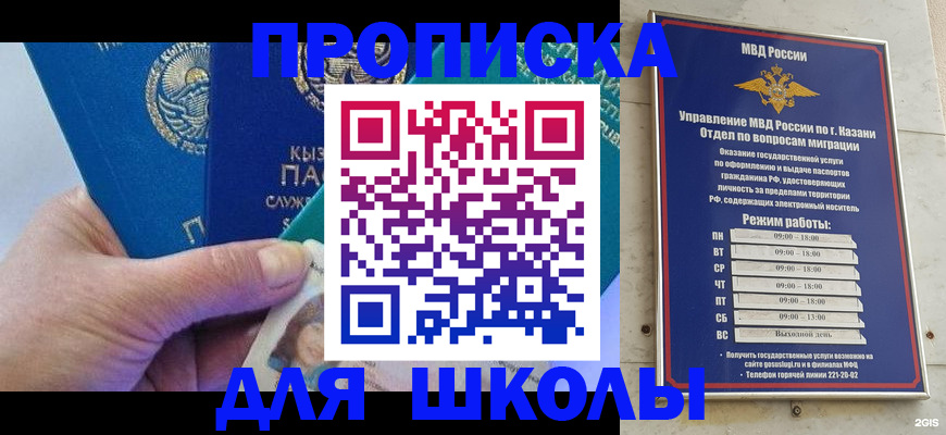 прописка штамп в Кропоткине
