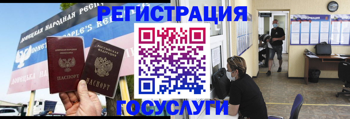 временная регистрация надежно в Кропоткине