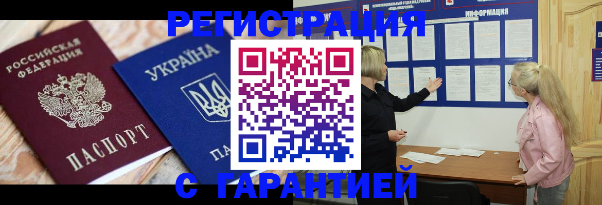 где прописаться в Кропоткине